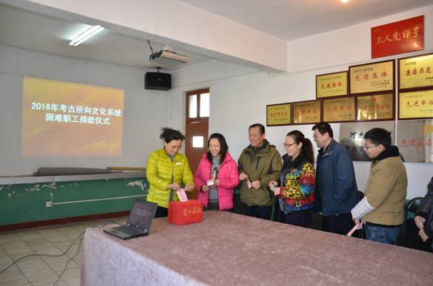 新乡市文物考古研究所积极为困难职工捐款
