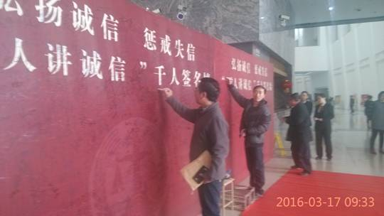 新乡市文物考古研究所组织参观“弘扬诚信 惩戒失信”诚信建设成果展