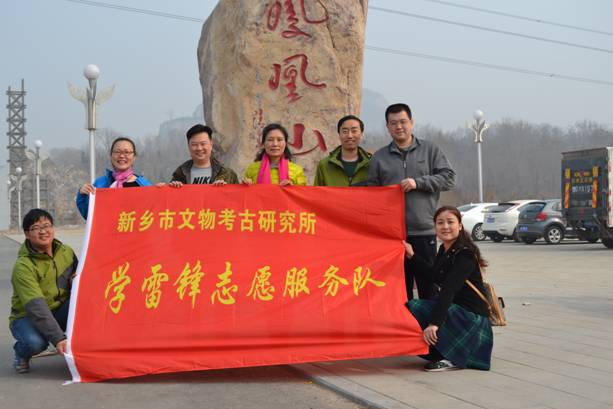 新乡市文物考古研究所组织单位志愿者义务植树