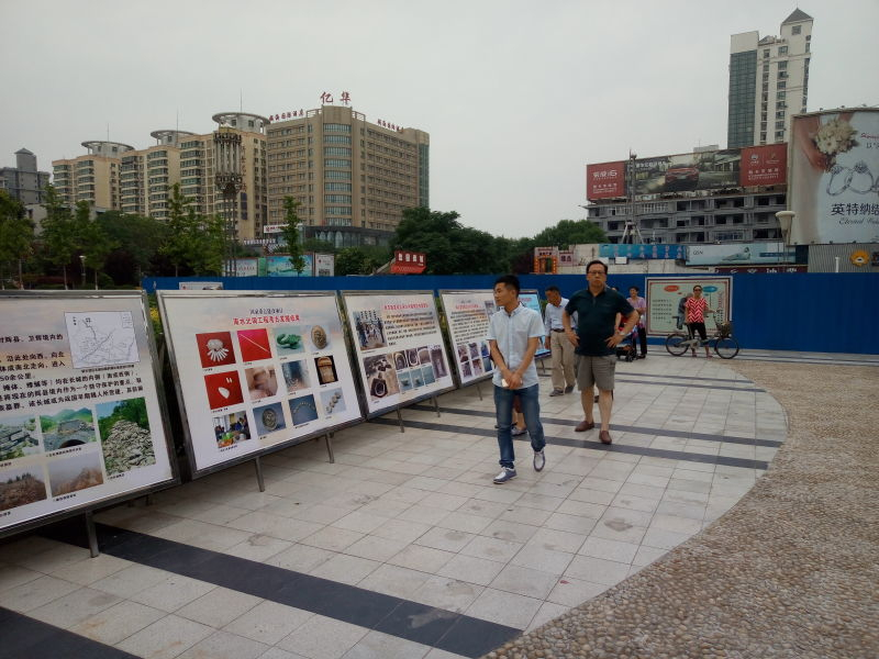 新乡市文物考古研究所参展2017年新乡市