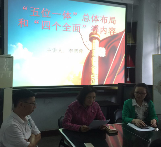 新乡市文物考古研究所开展特色社会主义学习教育活动－－“五位一体”和“四个全面”