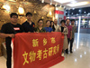 新乡市文物考古研究所前往驻军陆航团开展“八一”慰问活动