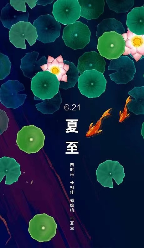 一节气一文物之夏至