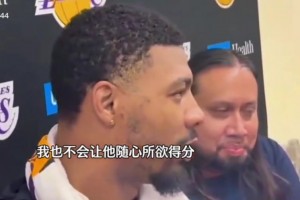 钢哥顶住 “斯玛特表示我一定会锁死亚历山大” ...